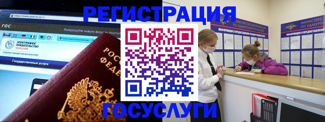 прописка в Ельце