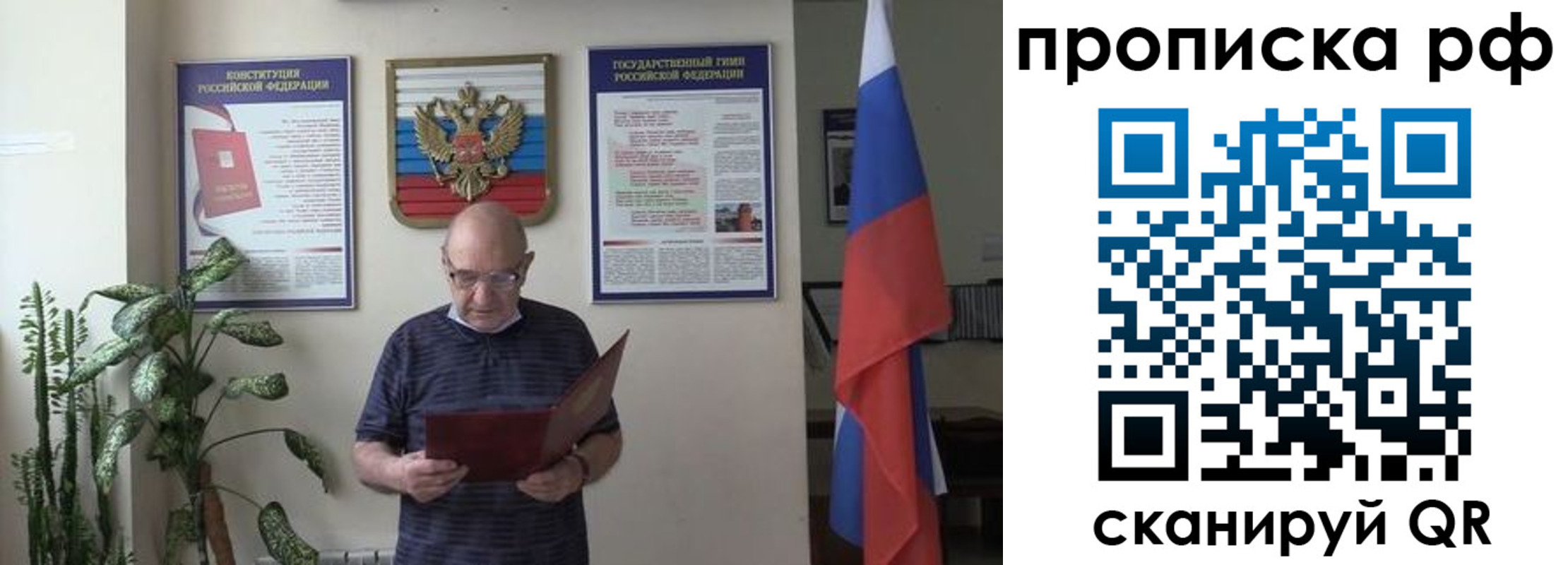 временная регистрация надежно в Ельце
