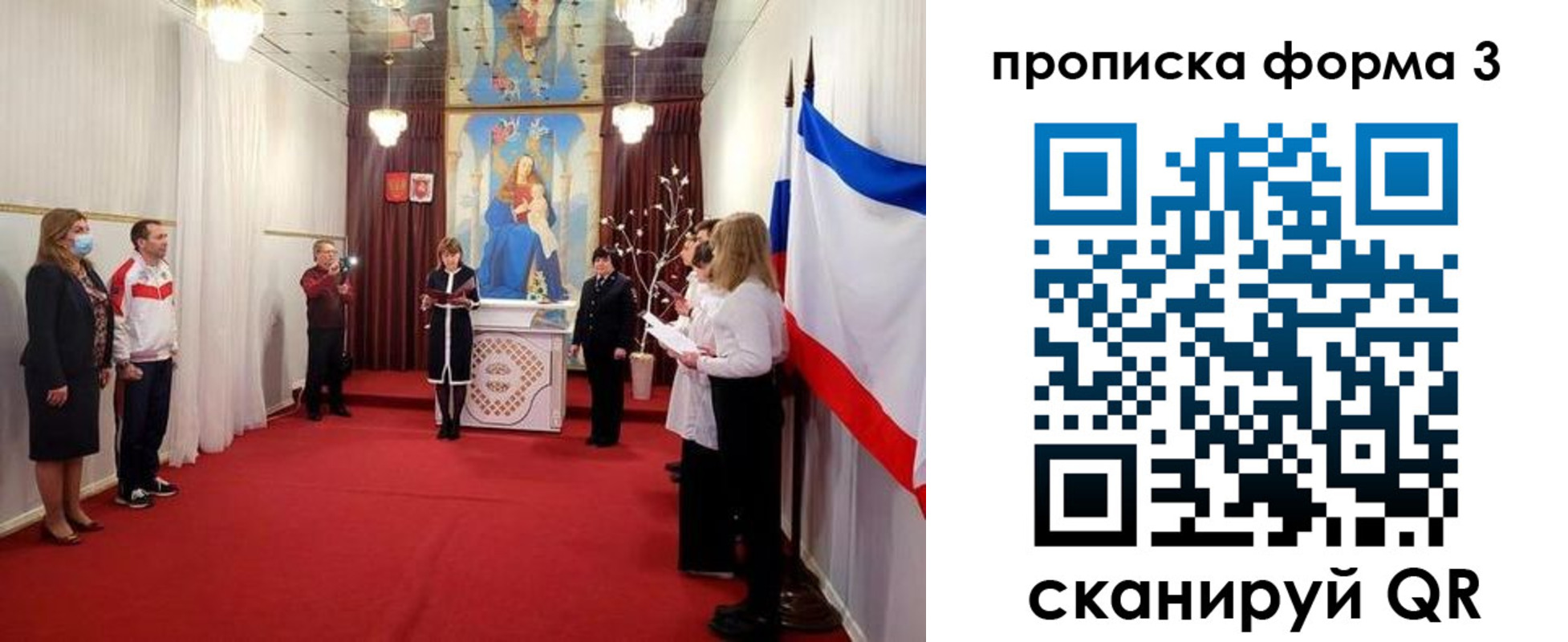 временная регистрация недорого в Ельце