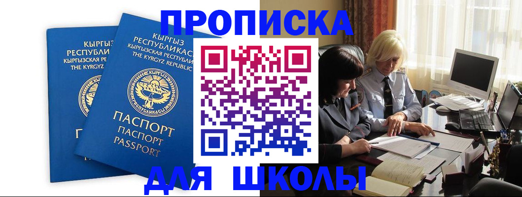 прописка иностранных граждан в Ельце