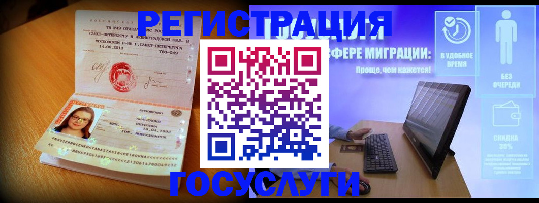 прописка гарантия в Ельце