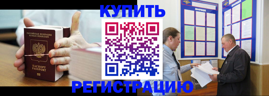 временная регистрация поиск в Ельце