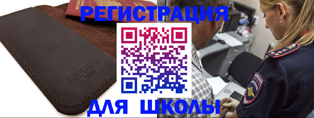 прописка иностранных граждан в Ельце