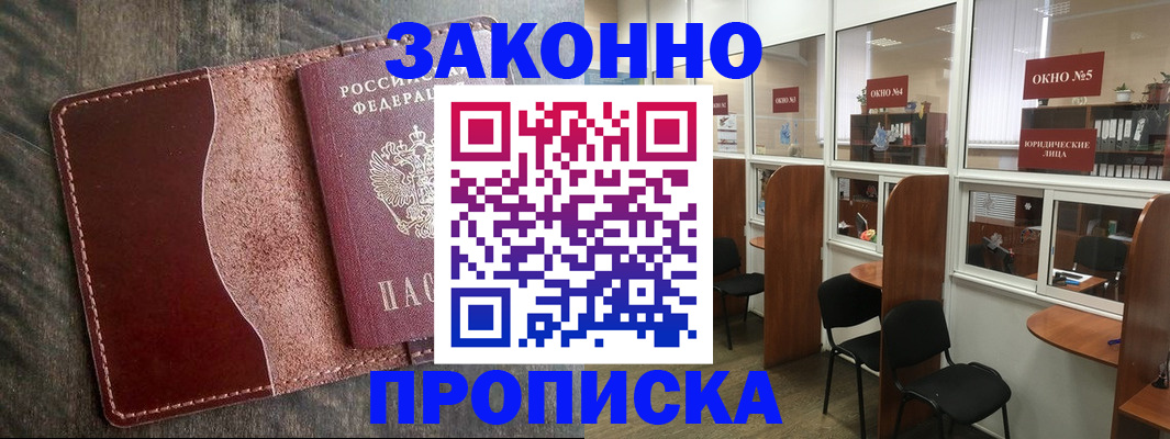 миграционный учет в Ельце