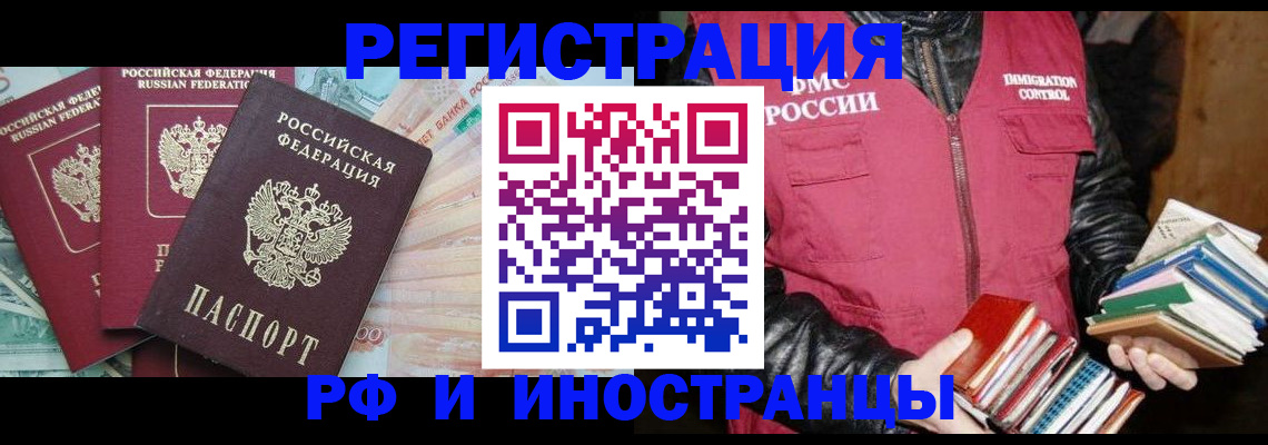 прописка поиск в Ельце