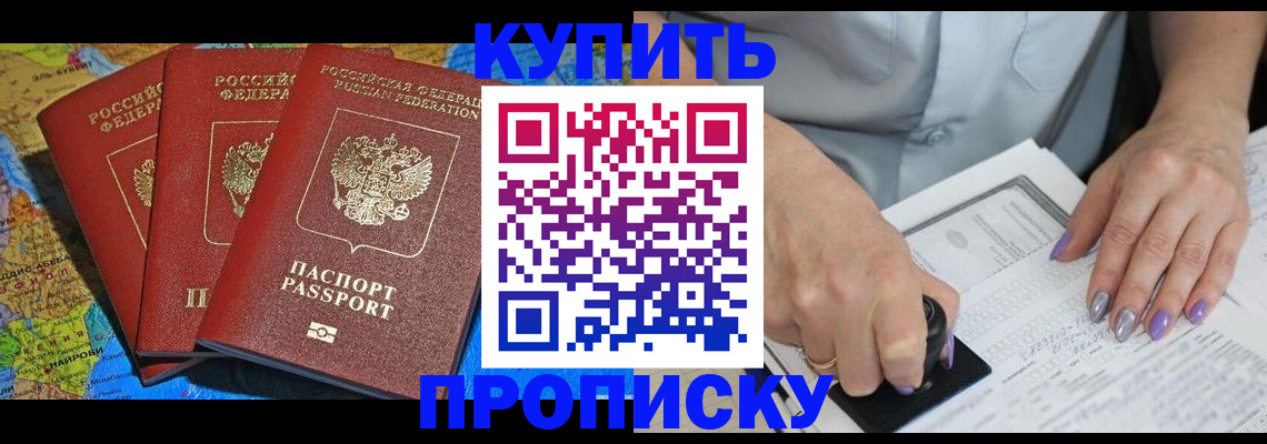 временная регистрация 2025 в Ельце